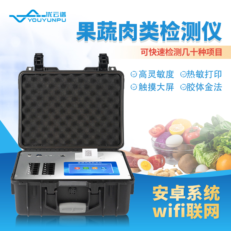 果蔬肉类检测仪图片