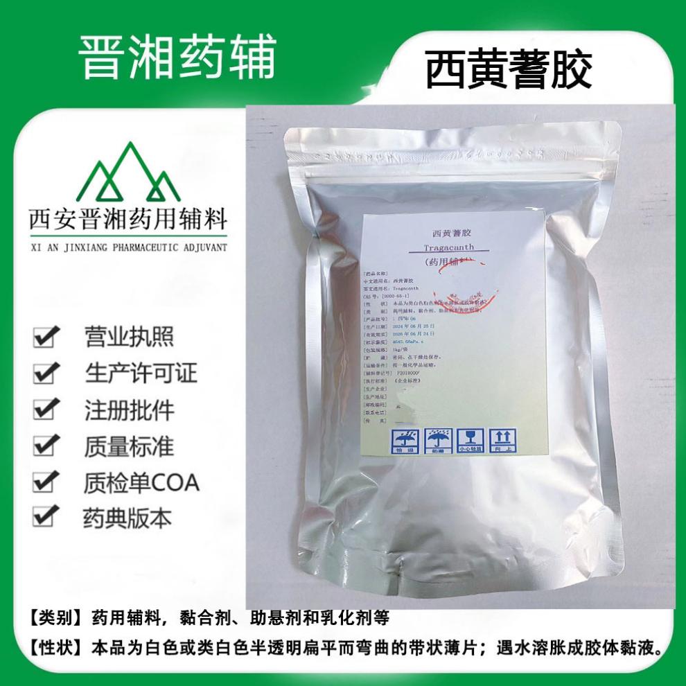 药用辅料 胶囊用明胶，黄原胶，阿拉伯胶等 均有现货