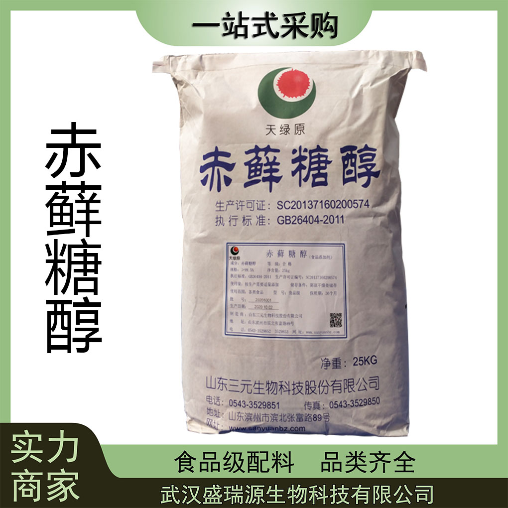 赤藓糖醇食品级固体饮料糕点烘焙 三元赤藓糖醇零卡糖