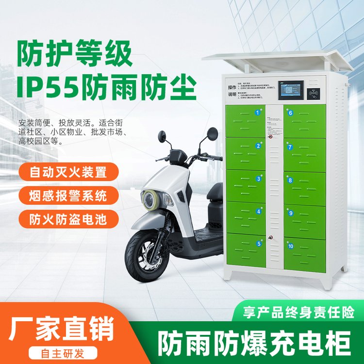 电动车电池10路充电柜电瓶车共享充电站美团外卖换电柜智能