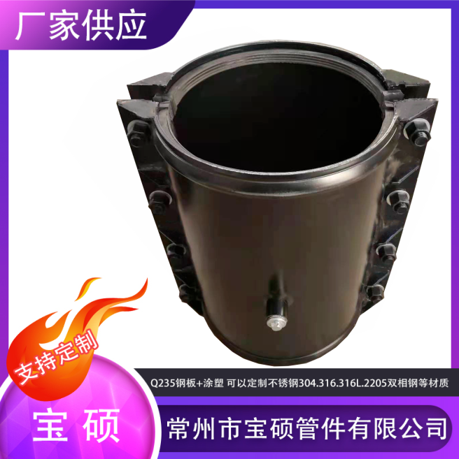 球墨管抢修堵漏器 宝硕供应碳钢直管多功能焊接哈夫节