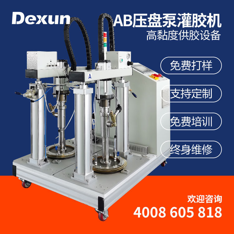 德讯AB胶压盘泵灌胶机 5加仑螺杆双立柱 双液双组份注胶打胶设备