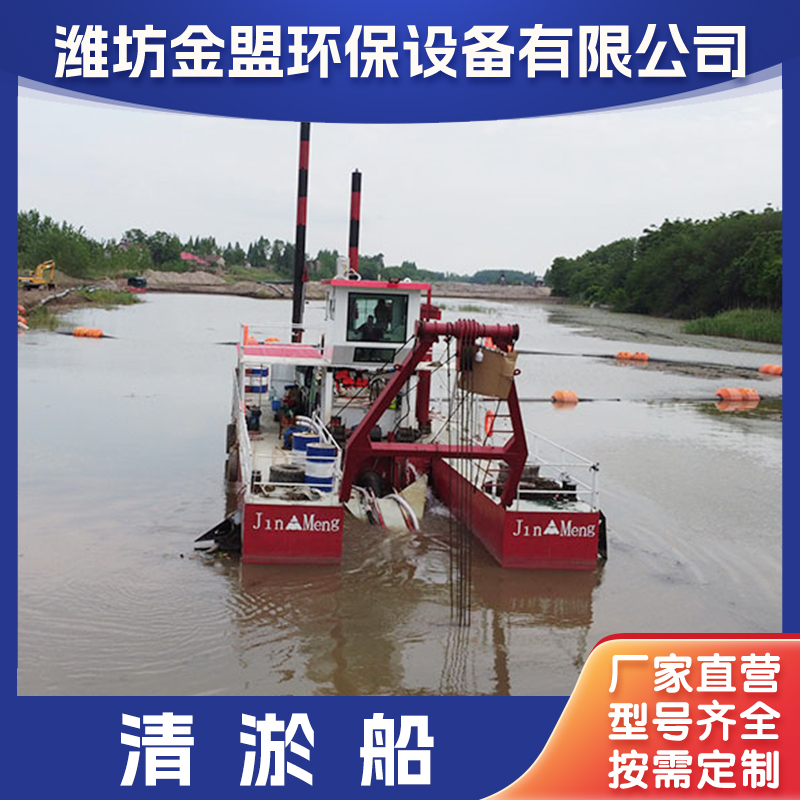 大型疏浚设备 全自动清淤船