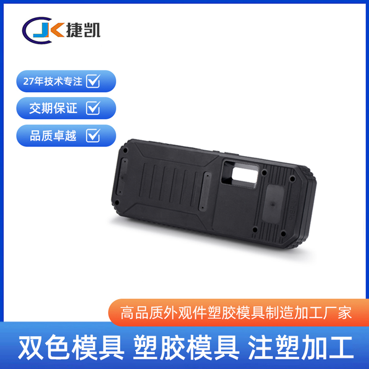 双色成型模具源头厂家