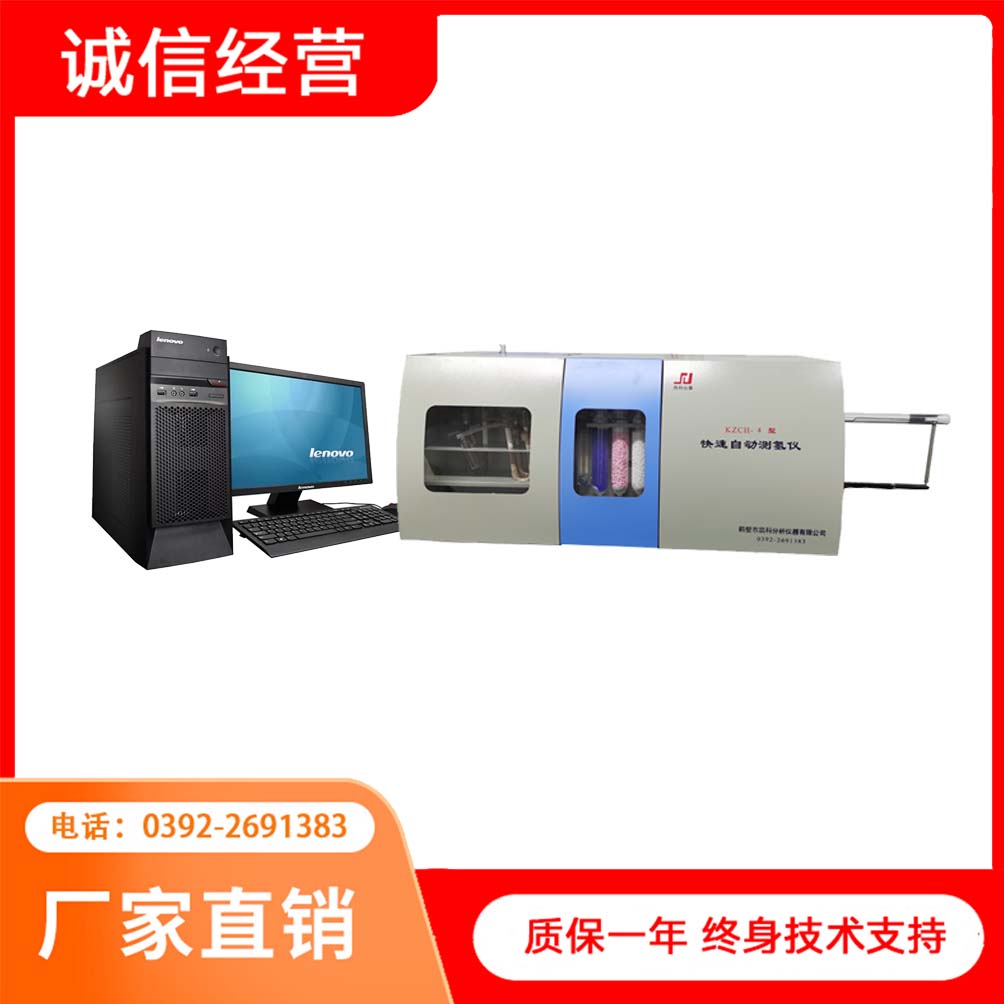 微机全自动测氢仪碳氢元素分析仪石英燃烧管异径管元素