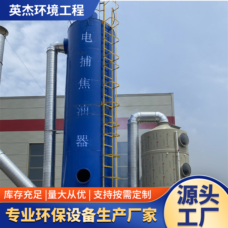 沥青搅拌站电离油烟净化器工业除尘装置垃圾沥电捕焦油器空气环保