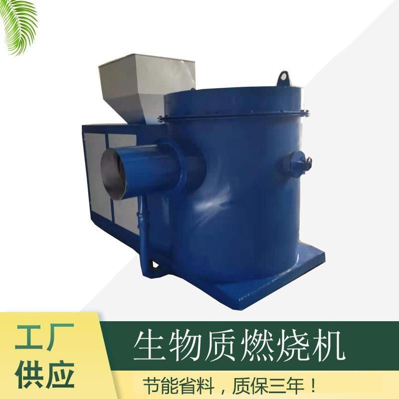 【月销100】中江生物质燃烧机 生物质热风炉 烘干加热设备