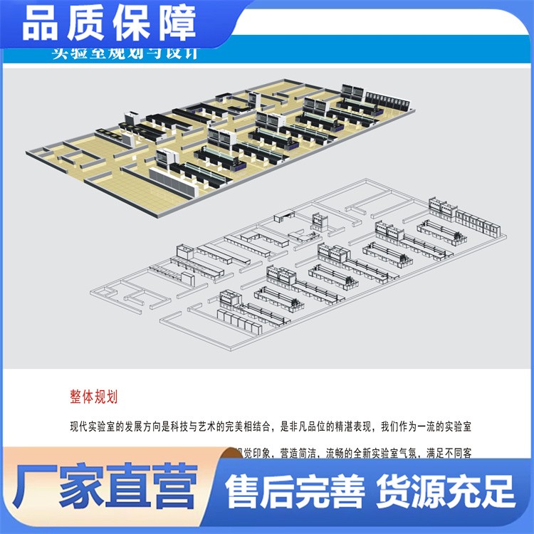 实验室设计 实芯理化板落地式 美观大方