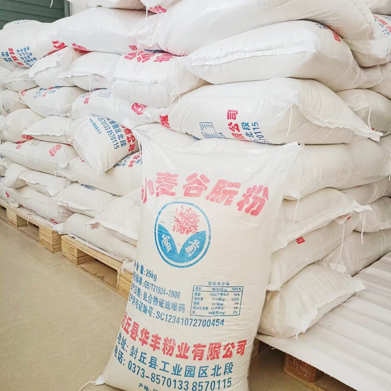 食品级谷肮粉 小麦面筋蛋白 面筋粉 增稠剂 现货批发