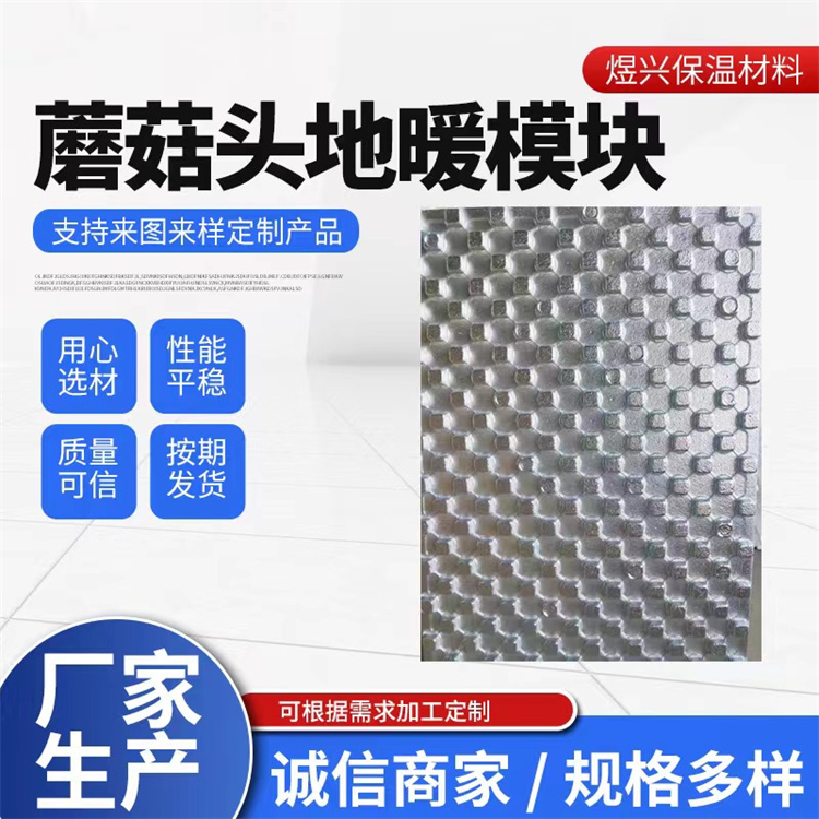 地暖蘑菇头  经久耐用 专业保障 厂家供应 支持定制