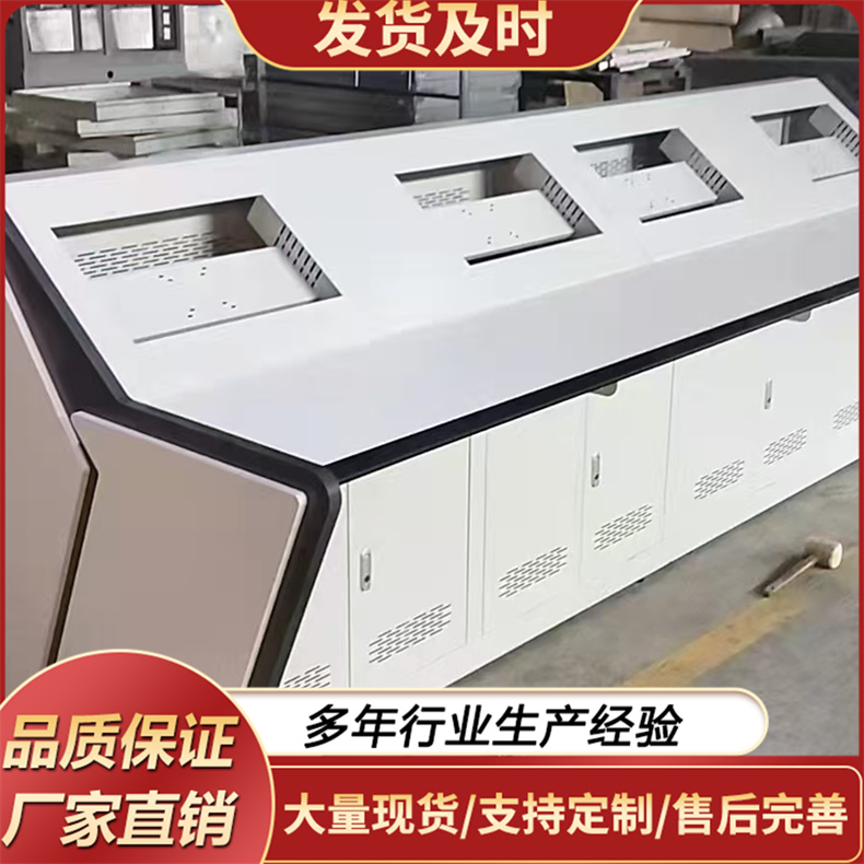 操作台 指挥调度室调度控制台 圆形弧形指挥操作台