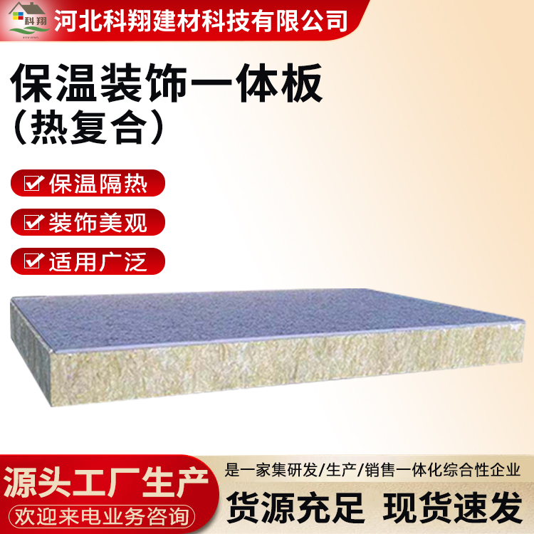 科翔 一体板 挤塑 按需定制