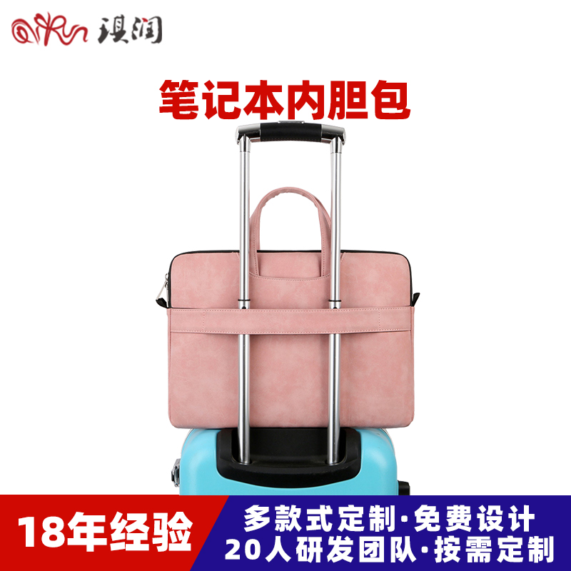 定制PU皮纯色手提电脑包平板笔记本内胆包防震能磨砂皮公文包加印logo