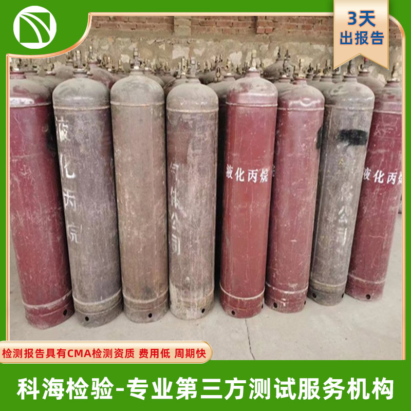 有机气体检测--专业第三方检测机构，3天出报告