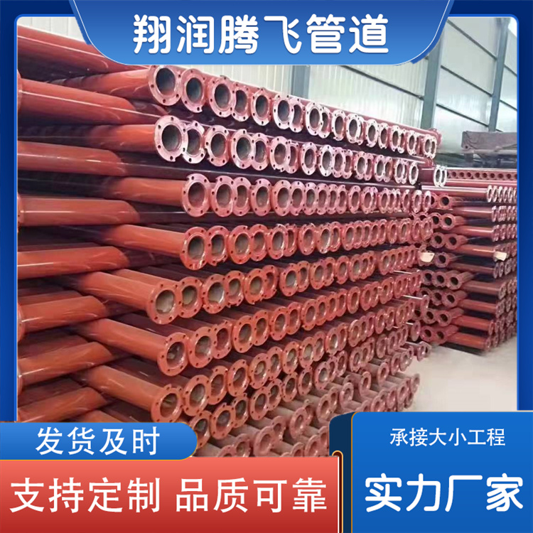 翔润腾飞管道 法兰连接钢管规格齐全
