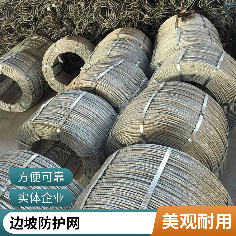 SNS边坡防护网 主动防坠山坡加固安全网 景区落石金属网 玖旺定制