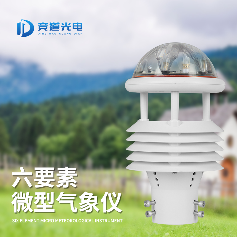 气象传感器 多参数气象监测设备