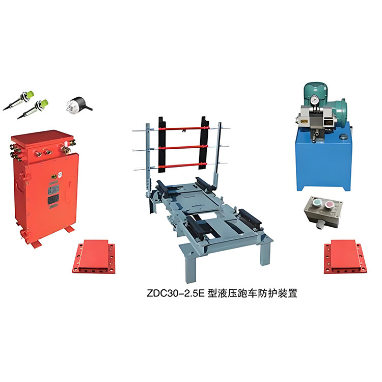 ZDC30-2.5E型电动斜巷跑车防护装置 液压型斜巷跑车防护装置