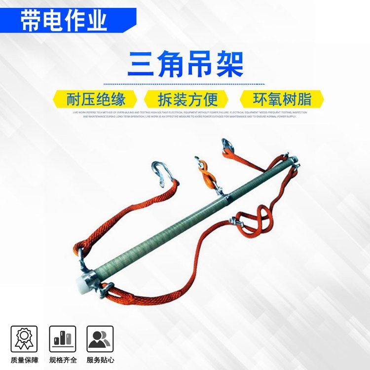 10KV带电作业斗臂车导线悬挂架绝缘电缆提线器ZF010318三角吊架