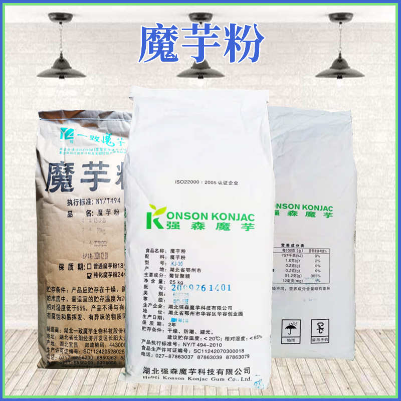 魔芋胶食品级增稠剂魔芋粉一致魔芋粉强森魔芋粉