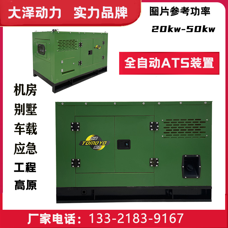 50kw柴油发电机组 厂家供应发电机75千瓦 医院学校宾馆备用电源100kw
