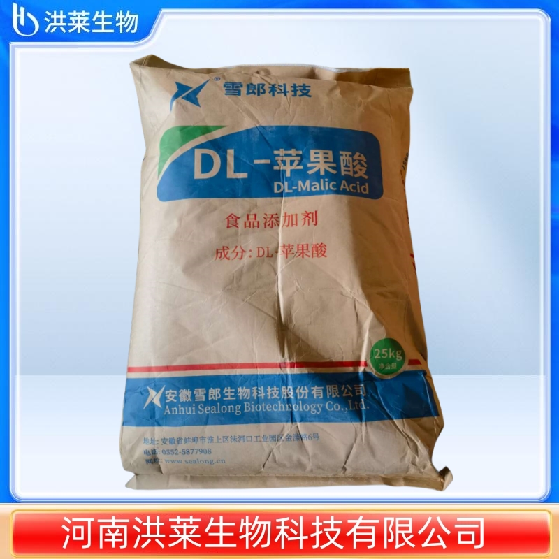 雪郎 DL-苹果酸 苹果酸 食品级酸度调节剂 酸奶 果脯 DL-苹果酸