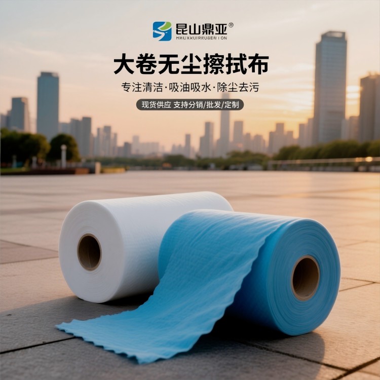 大卷无尘擦拭布 无尘纸 工业擦拭纸 除尘纸吸油吸水无纺布