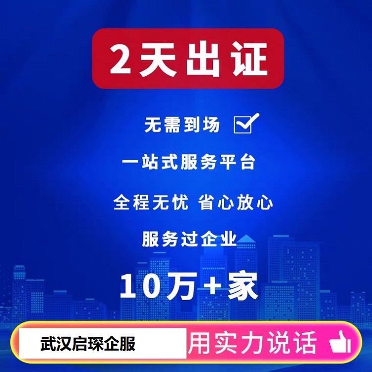 电商公司注册 经营备案登记 启琛会计 可变更经营范围