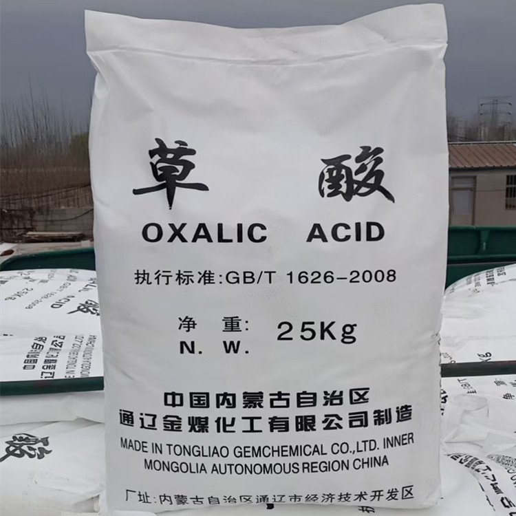 工业级 草酸厂家供应 99.6含量 乙二酸 除垢清洗剂洗涤剂