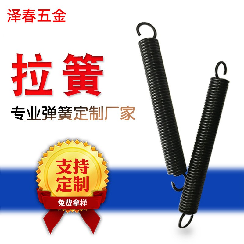 泽春 高精拉簧弹簧 机械拉伸簧带双钩 防锈耐高温