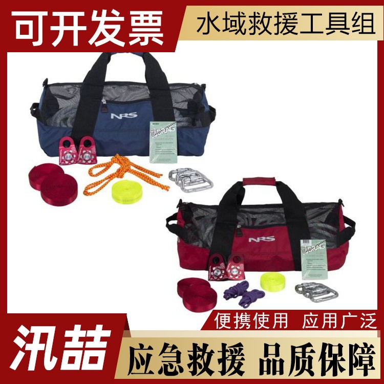 水域救援工具组 切割工具 水下破拆作业装备