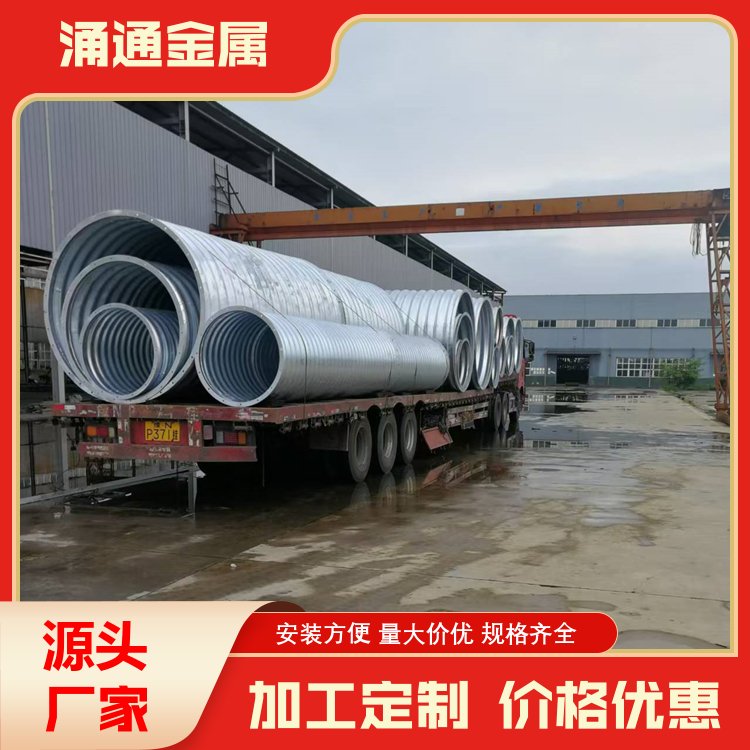 金属波纹涵洞管 隧道排水排污用管 桥梁隧道改建管 密封性好 全国供应