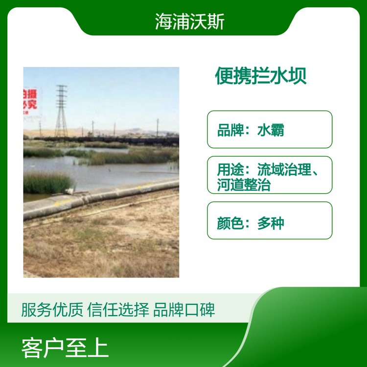 应急救援蓄水坝便携拦水坝组合式防汛堵水移动注水坝
