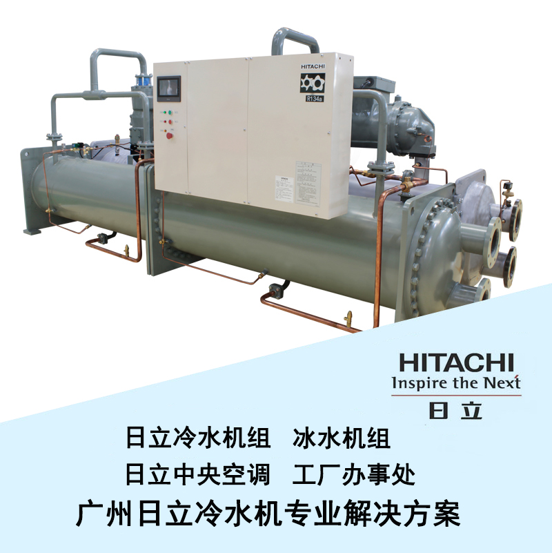 日立水冷高效冷水机组WZP系列