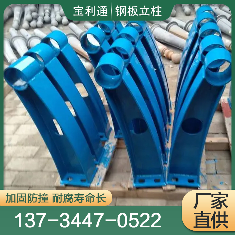 钢板立柱Q235防撞护栏 强度高刚性好
