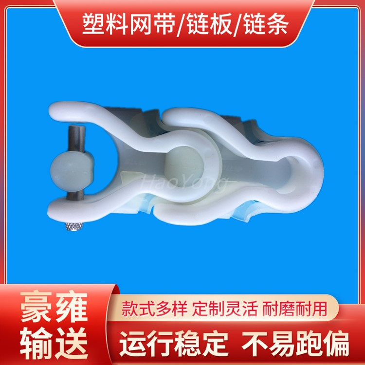 白色聚甲醛1703带翼龙骨链 铝箔包装盒 工业自动化 输送配件