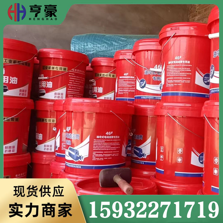 电动滚筒专用油定制