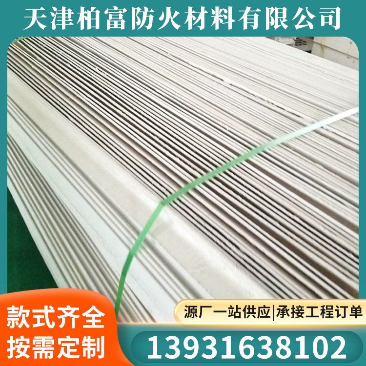无机防火角定制