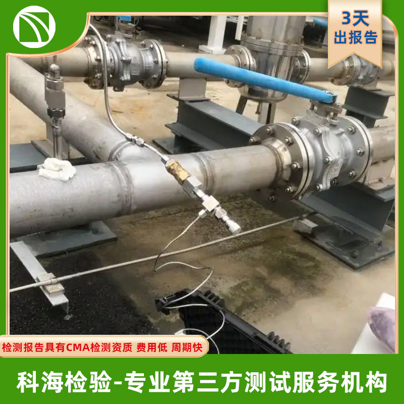 液氧检测--专业第三方检测机构，资质齐全