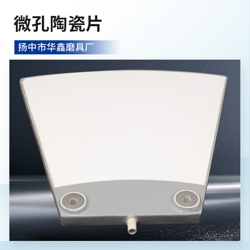 微孔陶瓷片热线