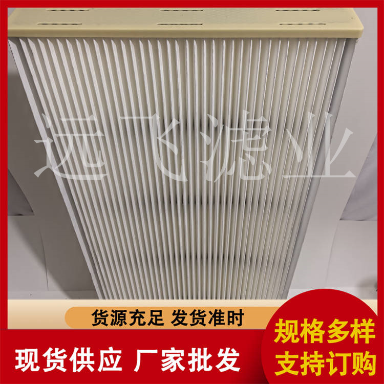 除尘滤芯 远飞滤业 板框除尘过滤器芯 耐低温