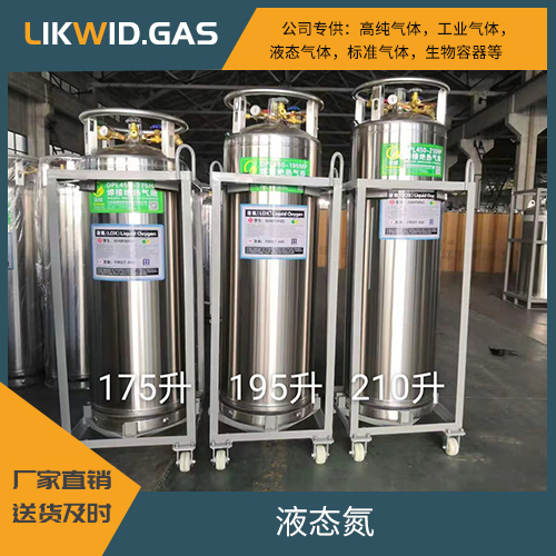 液态气体 液氮 液氩 液氧 液态二氧化碳等气体供应 配送及时 力维德