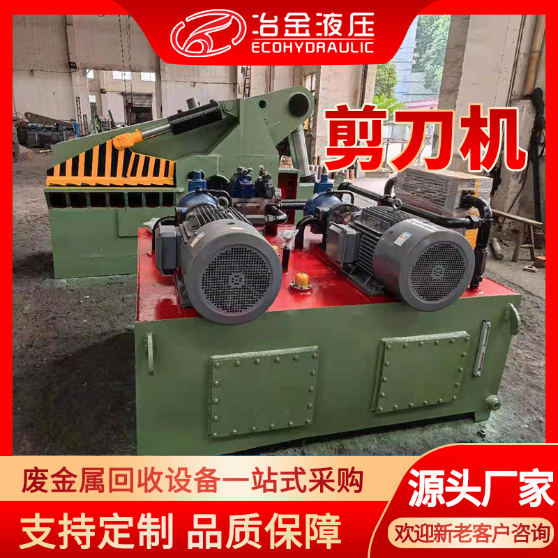 金属剪切机剪切压力200-400吨 刀口长度0.4-1.8米 非标定制