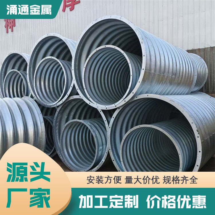 钢波纹管涵管 公路桥涵排水 送货上门 安装方便 全国供应