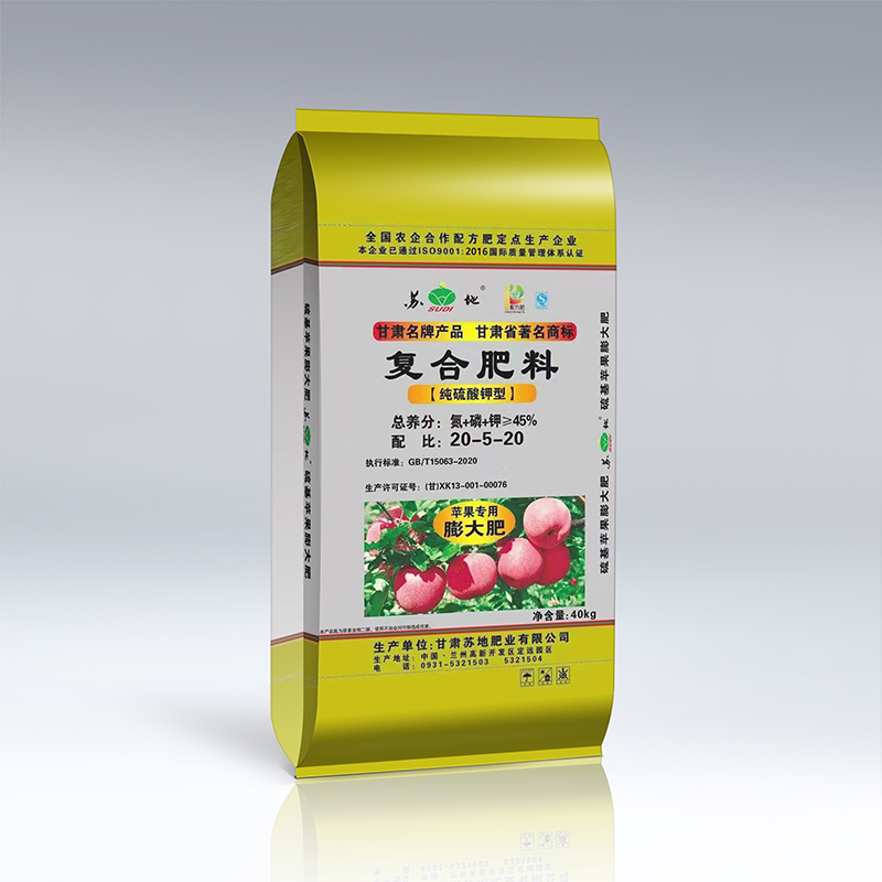 常年大量供应20-5-20高氮高钾苹果专用肥