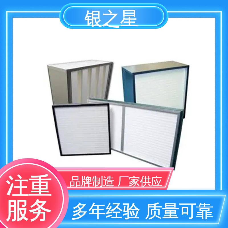 高效过滤器咨询