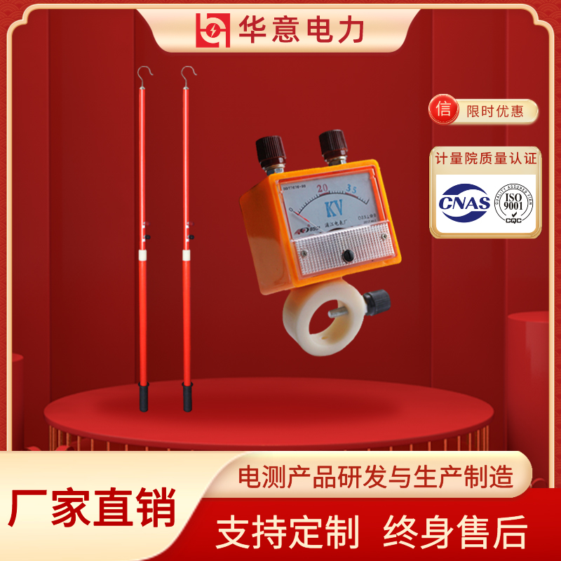 语音核相仪 无线核相器 高压核相仪器 HY-35kV 华意电力