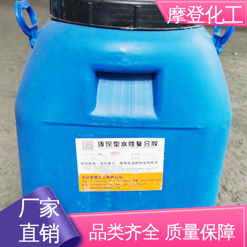 高性能强度 复合玻纤布胶水 粘合力持久 摩登化工