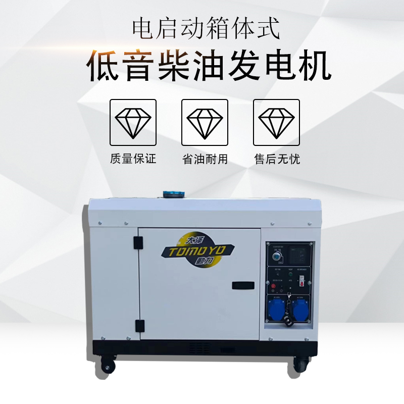 单三相家用7kw无刷应急静音