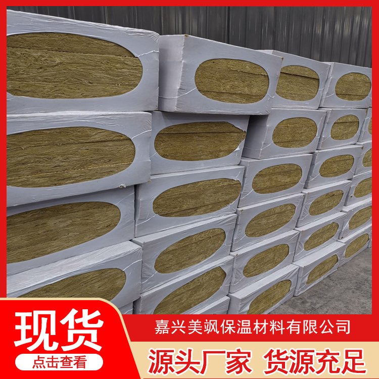 岩棉保温材料销售
